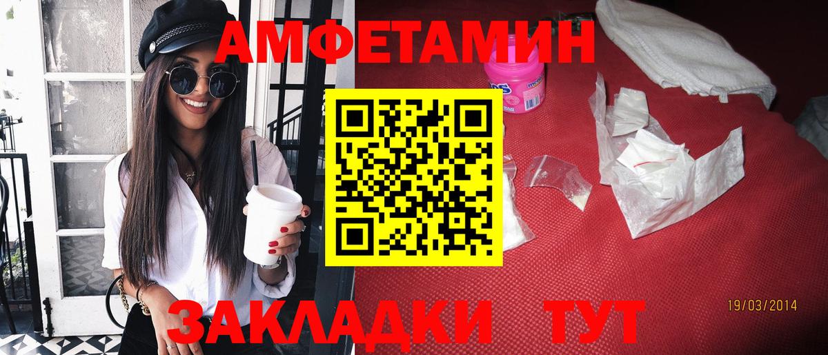 Amphetamine Premium Туймазы