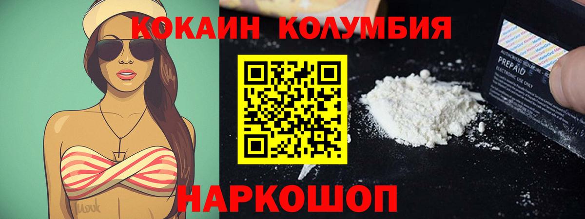 КОКАИН  Кокаин Эквадор  КОКАИН Колумбийский  Вход с VPN  Туймазы 
