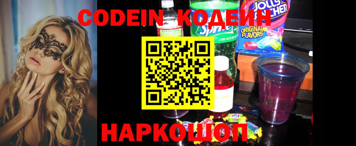Туймазы  Кодеин напиток Lean (лин)  Кодеин напиток Lean (лин)  Вход с VPN 