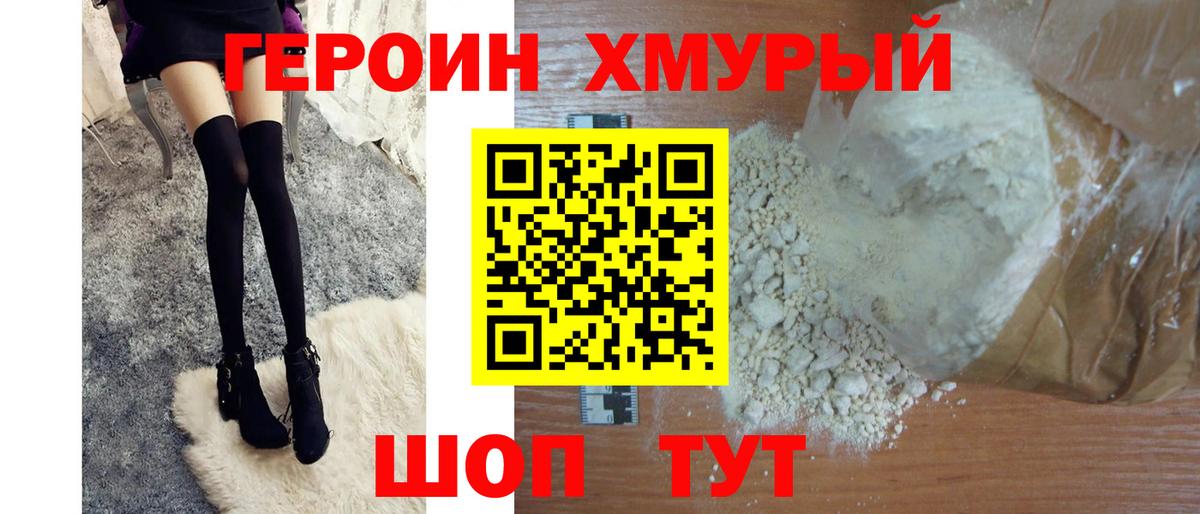 Героин  Героин герыч  Вход с VPN  Туймазы 
