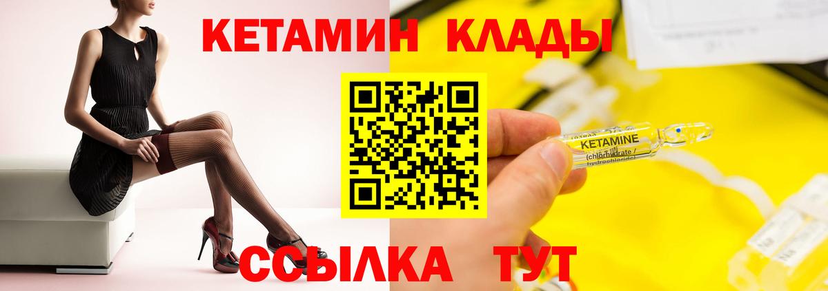 Туймазы  Кетамин VHQ  КЕТАМИН ketamine  Вход с VPN 