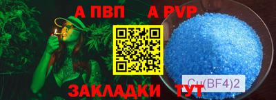 стафф Ливны