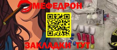 мефедрон VHQ Малоярославец