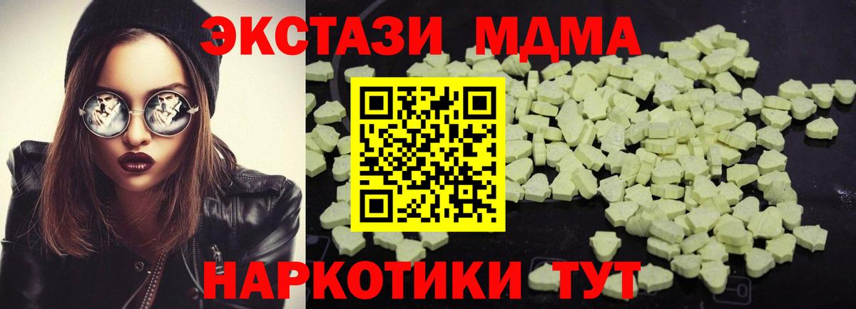 Туймазы  МДМА crystal  MDMA  Вход с VPN  MDMA Molly 