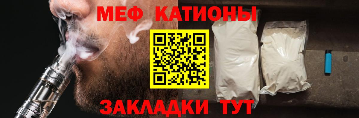 МЯУ-МЯУ 4 MMC  Мефедрон 4 MMC  Туймазы  Мефедрон  Вход с VPN 