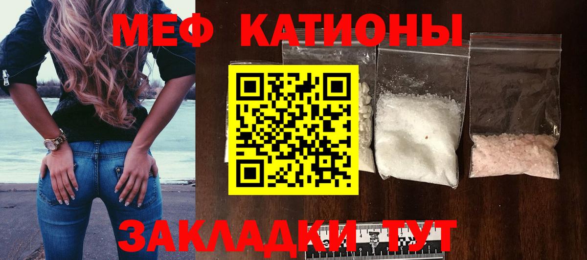 Меф  Туймазы