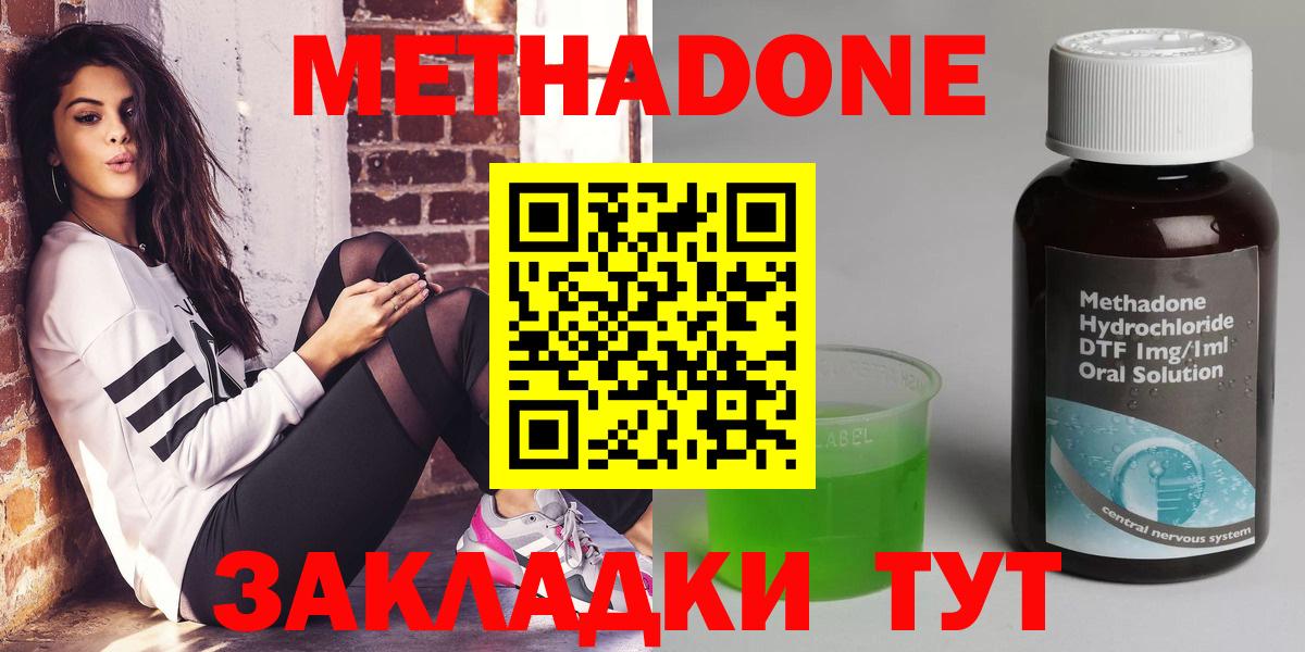 Метадон мёд Туймазы
