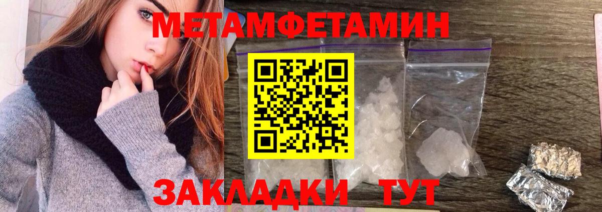 Туймазы  МЕТАМФЕТАМИН Methamphetamine  Вход с VPN 