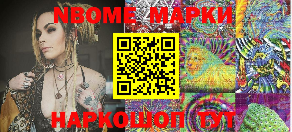 Марки 25I-NBOMe  Вход с VPN  Туймазы  Марки N-bome 1500мкг 