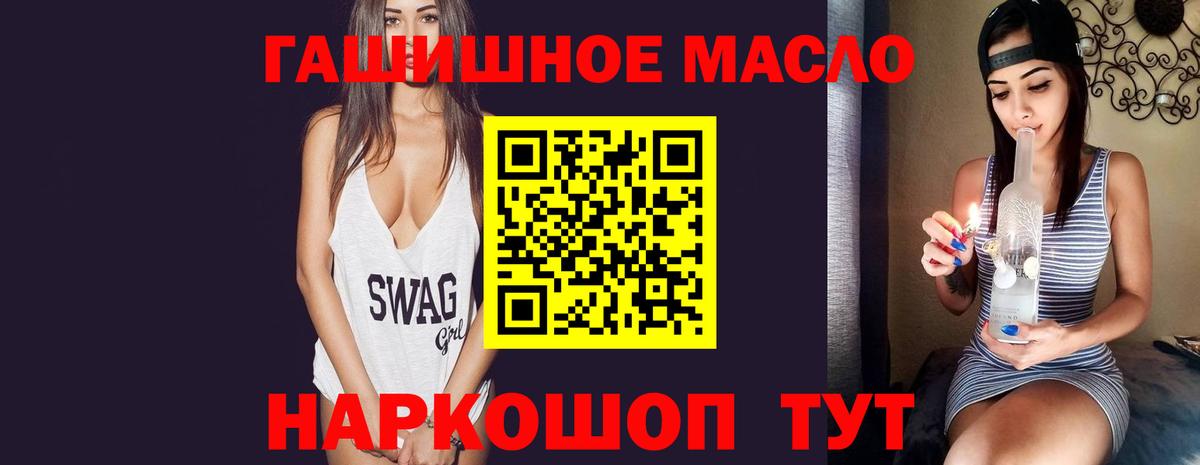 Туймазы  Дистиллят ТГК гашишное масло      Вход с VPN 