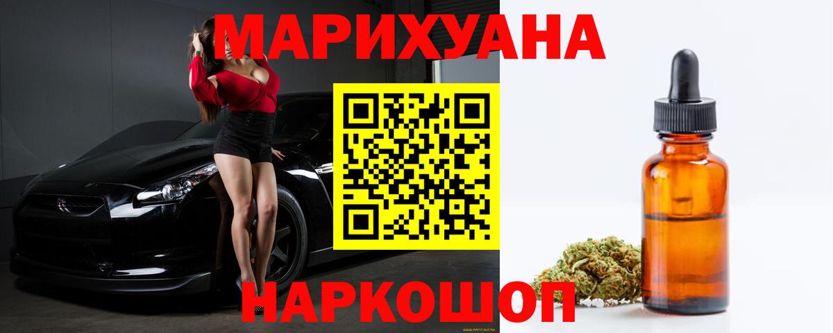 Марихуана тримм Туймазы